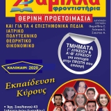 Άμιλλα