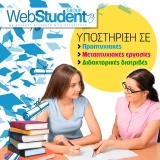 WebStudent