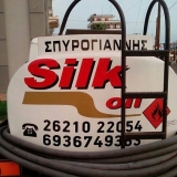 Silk Oil Σπυρογιάννης