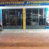 Κοσπέτας Ιωάννης