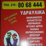 Χουλιαράς Βασίλειος