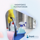 fronteasy facilities management