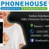 Phone House