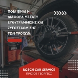 Bosch Car Service