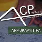 Acp Hellas