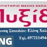 λογότυπο