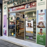 ΣΥΣΤΕΓΑΣΜΕΝΑ ΦΑΡΜΑΚΕΙΑ ΚΟΡΚΟΛΗΣ ΔΗΜΗΤΡΗΣ - ΚΟΡΚΟΛΗ ΕΛΕΝΗ ΚΑΙ ΣΙΑ Ο.Ε.