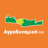 ΑΓΡΟΔΥΝΑΜΙΚΗ Ο.Ε.