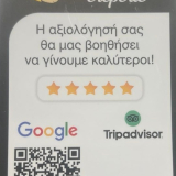Τα σχόλιά σας μετράνε!