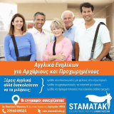 ΤΜΗΜΑΤΑ ΕΝΗΛΙΚΩΝ