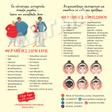 Σύμβολο Ομορφιάς